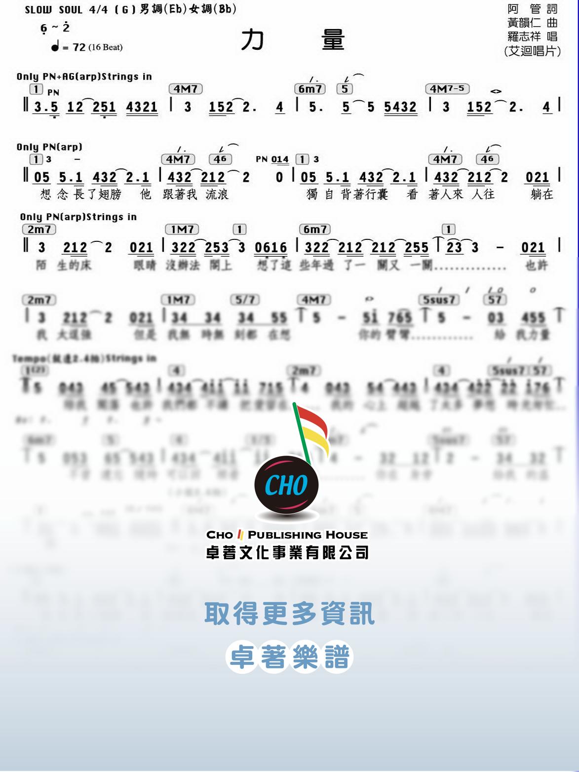 力量
